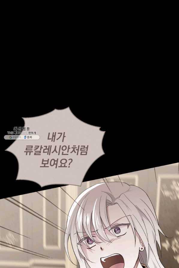 은빛마계왕 89화 10