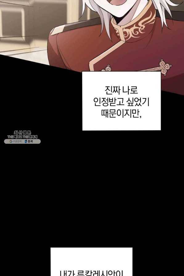은빛마계왕 89화 11