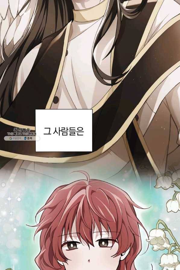 은빛마계왕 89화 15