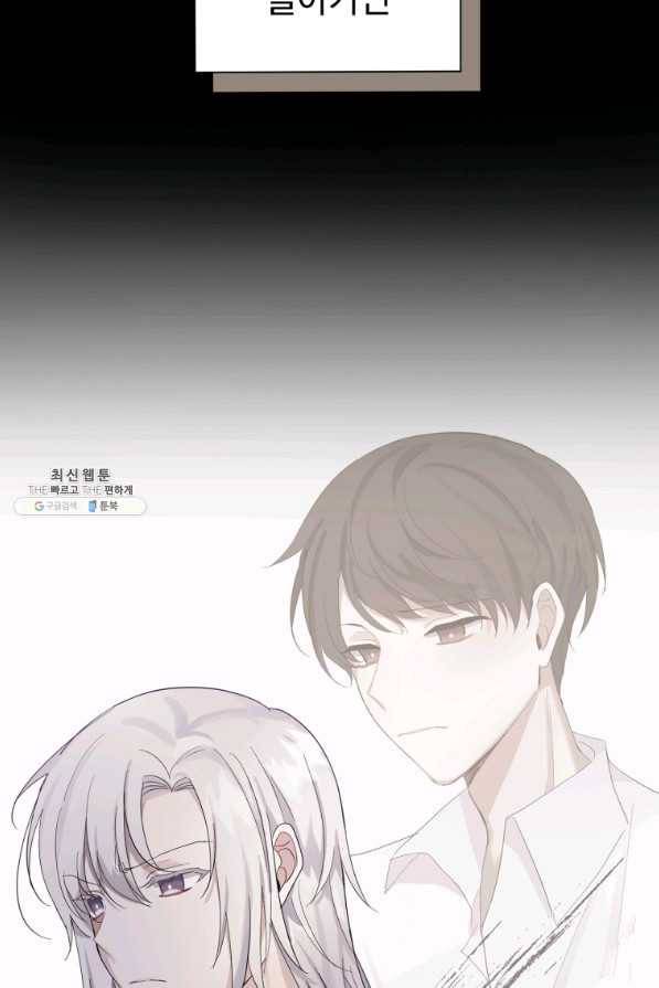 은빛마계왕 89화 17