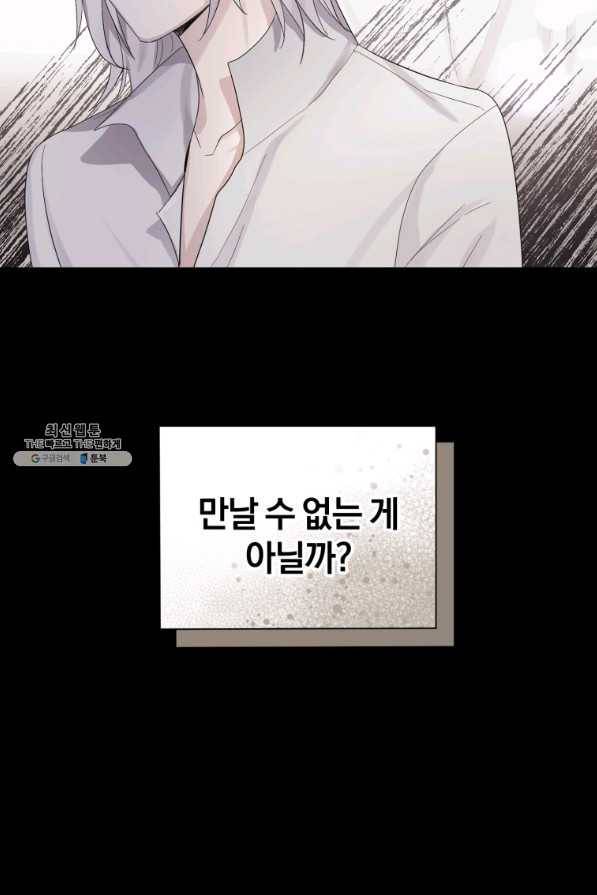 은빛마계왕 89화 18