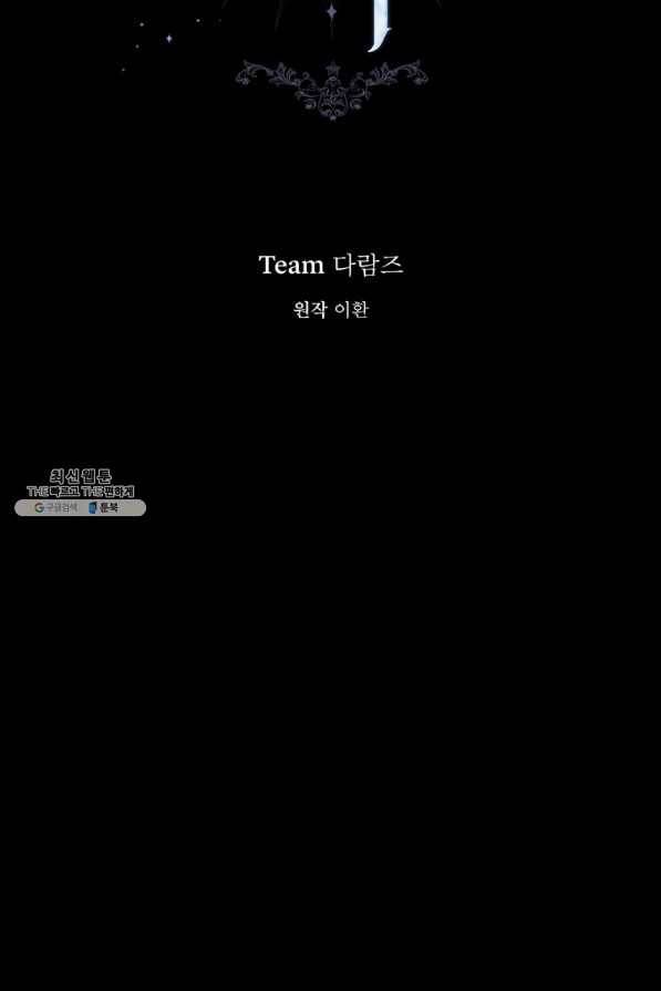 은빛마계왕 89화 20