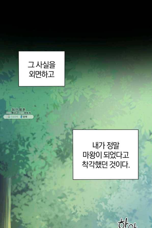 은빛마계왕 89화 21