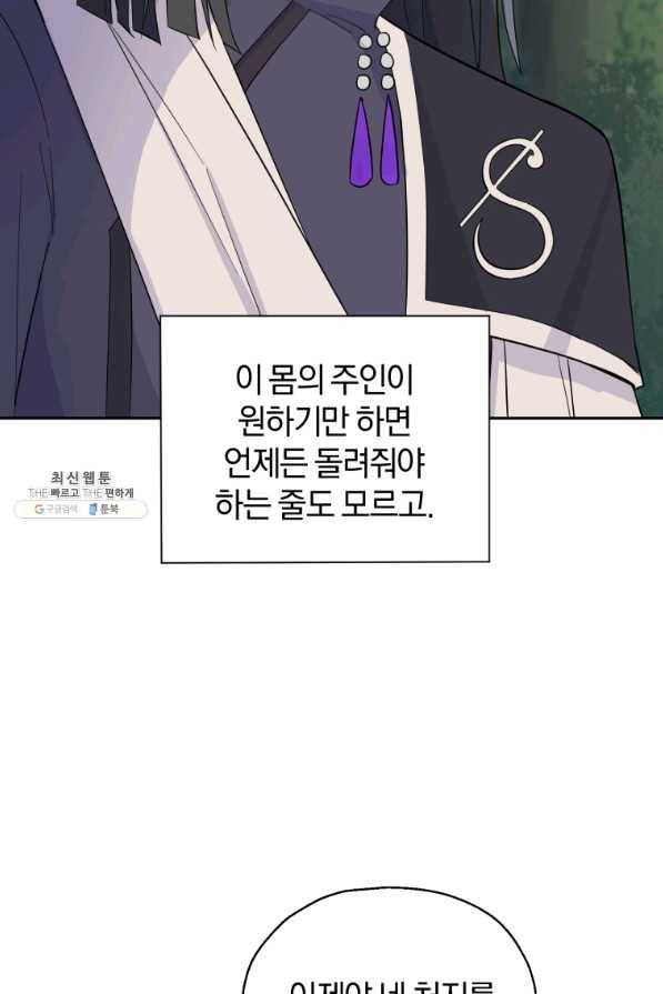 은빛마계왕 89화 24