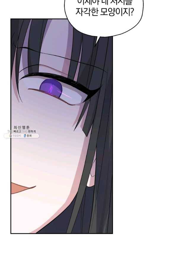 은빛마계왕 89화 25