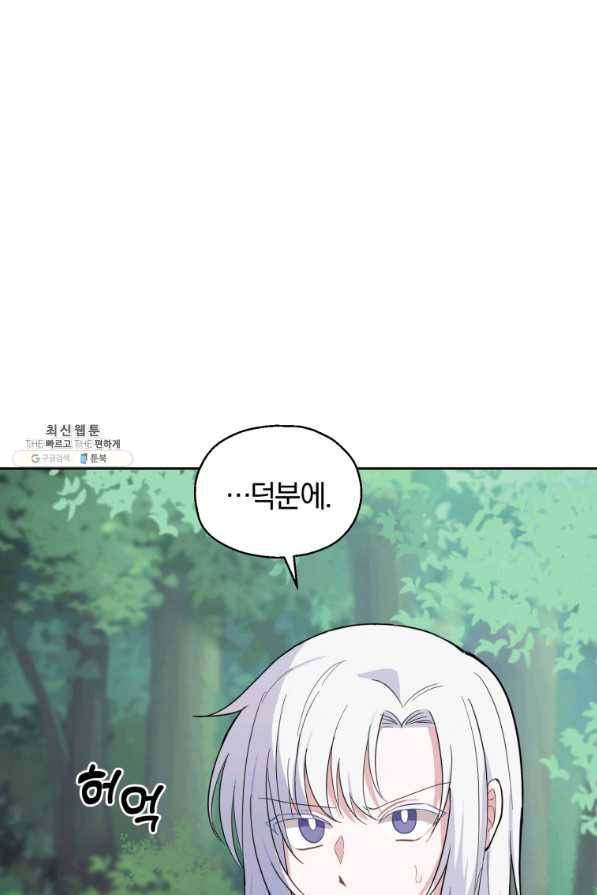 은빛마계왕 89화 26