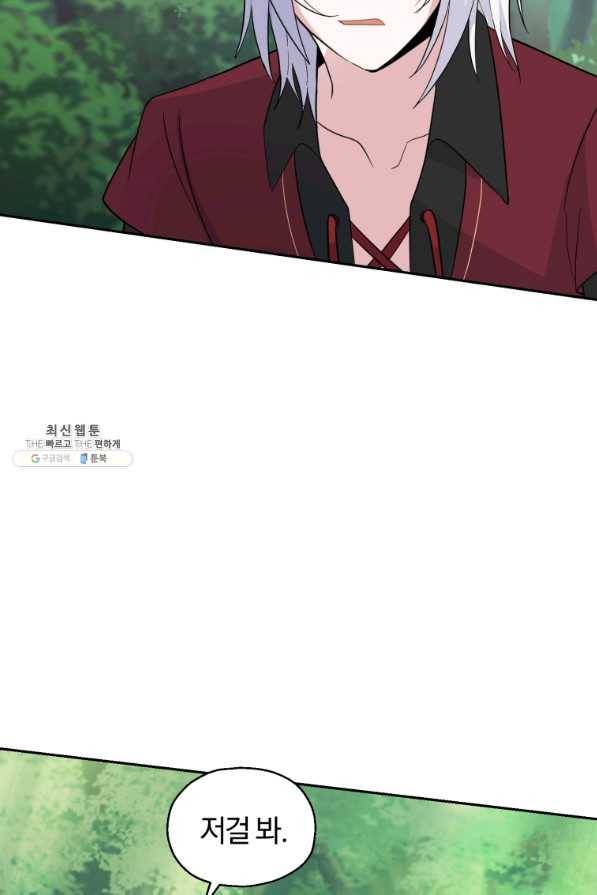 은빛마계왕 89화 27