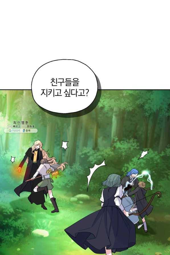 은빛마계왕 89화 29