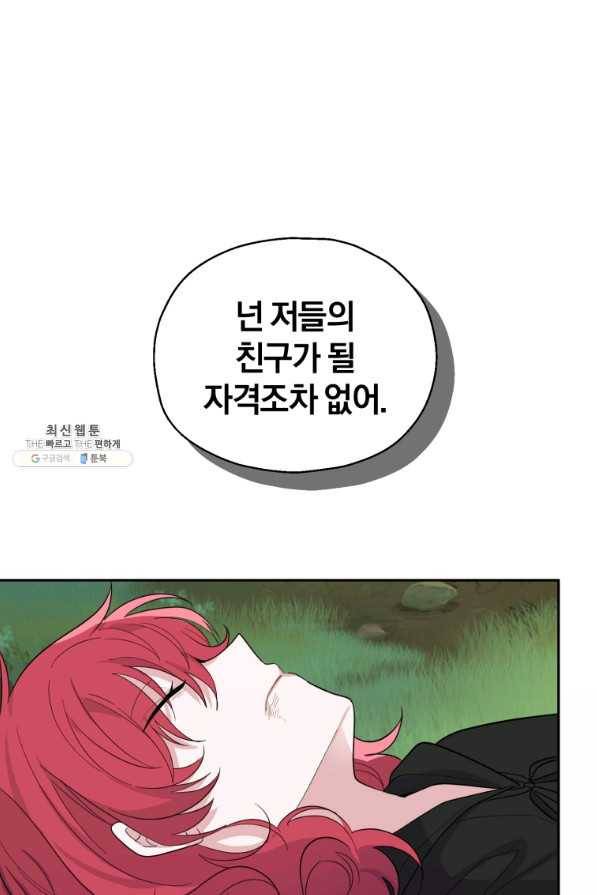 은빛마계왕 89화 32