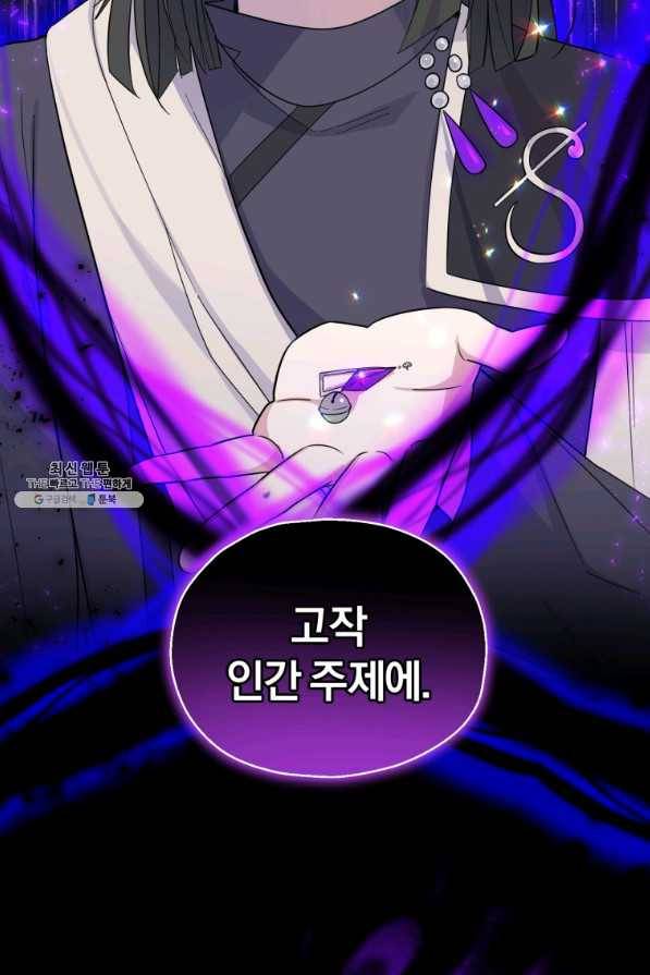 은빛마계왕 89화 35