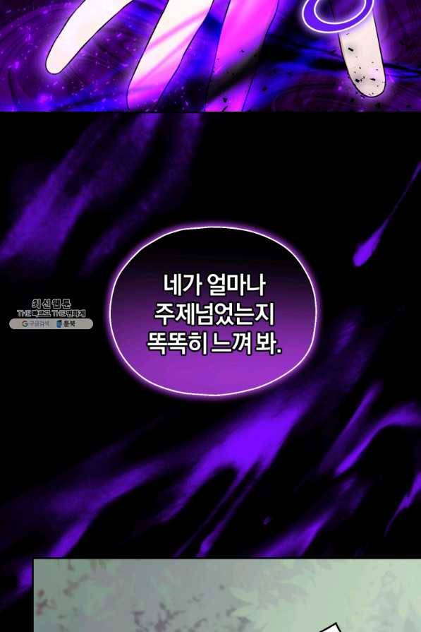 은빛마계왕 89화 37