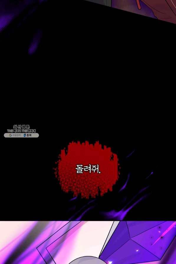 은빛마계왕 89화 39