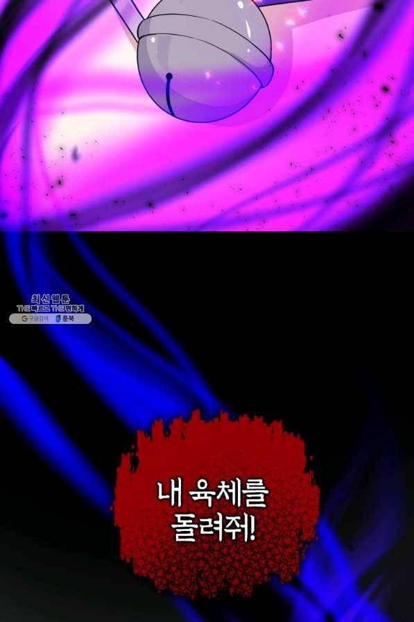 은빛마계왕 89화 40
