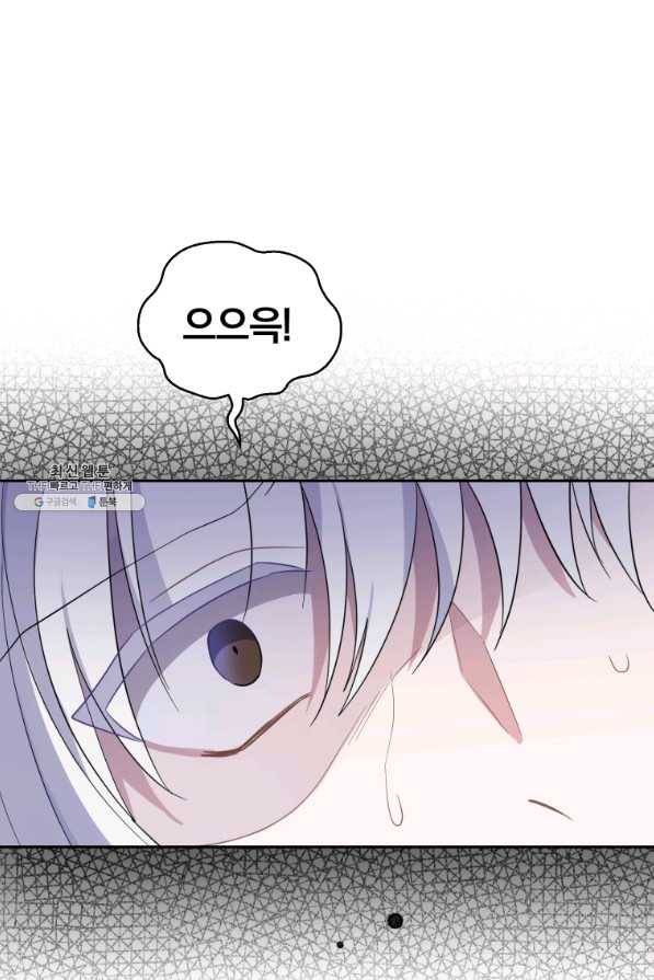 은빛마계왕 89화 43