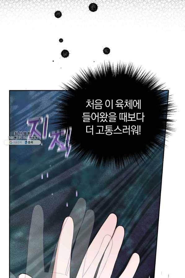 은빛마계왕 89화 44