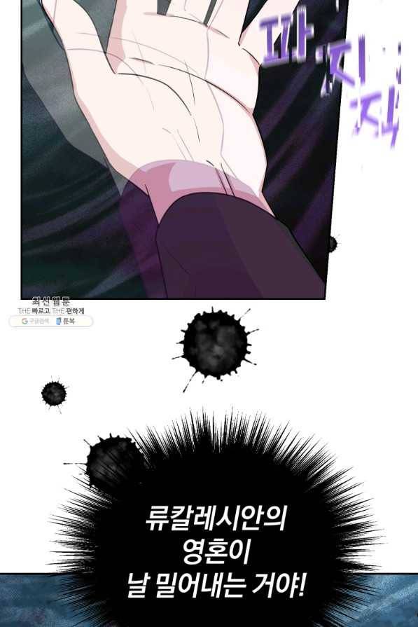 은빛마계왕 89화 45