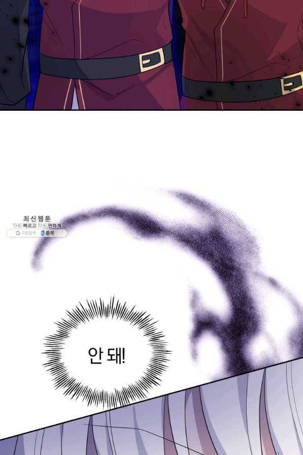 은빛마계왕 89화 47