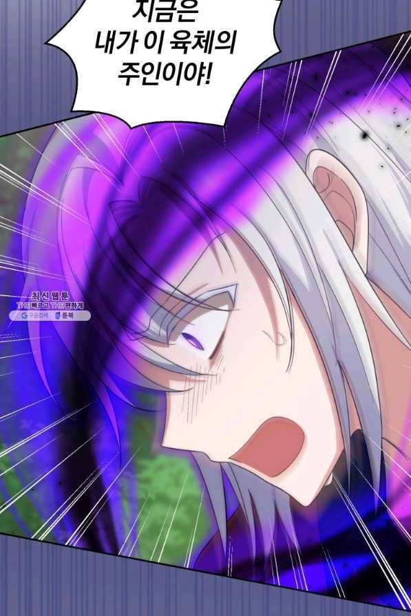 은빛마계왕 89화 51