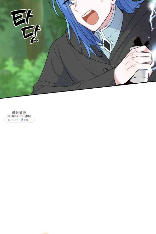 은빛마계왕 89화 58