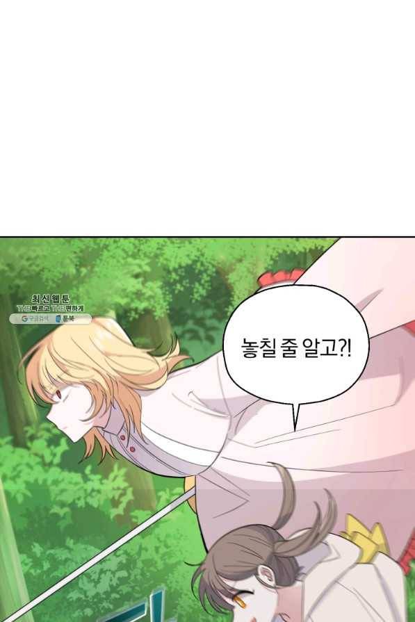 은빛마계왕 89화 62