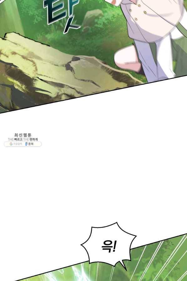 은빛마계왕 89화 63