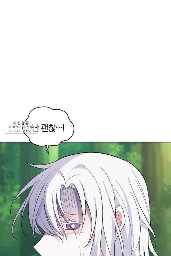 은빛마계왕 89화 65