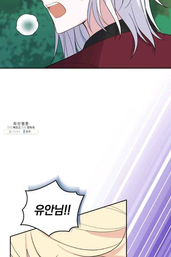은빛마계왕 89화 66