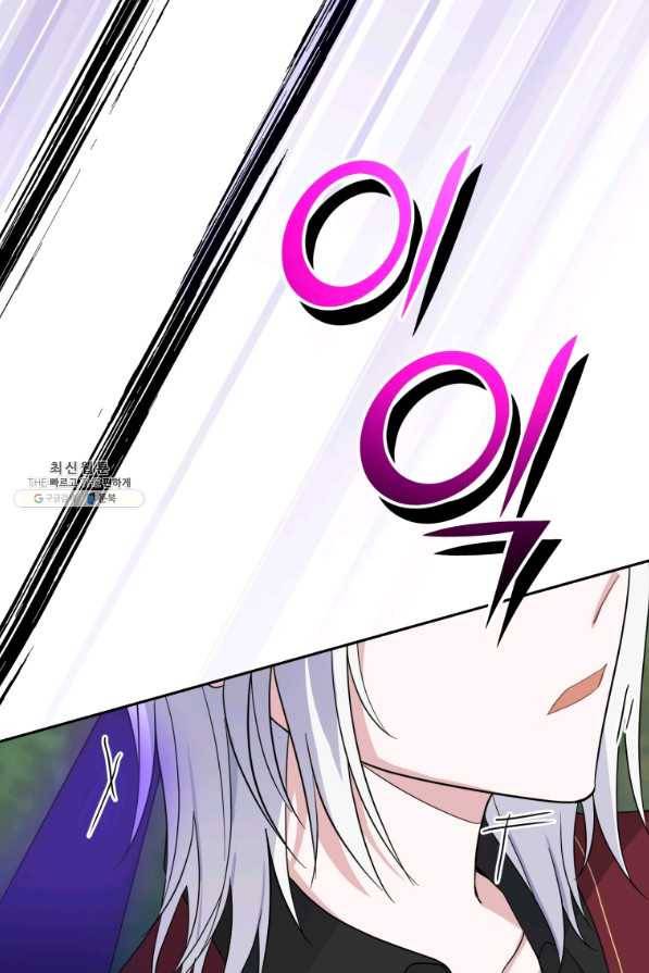 은빛마계왕 89화 68