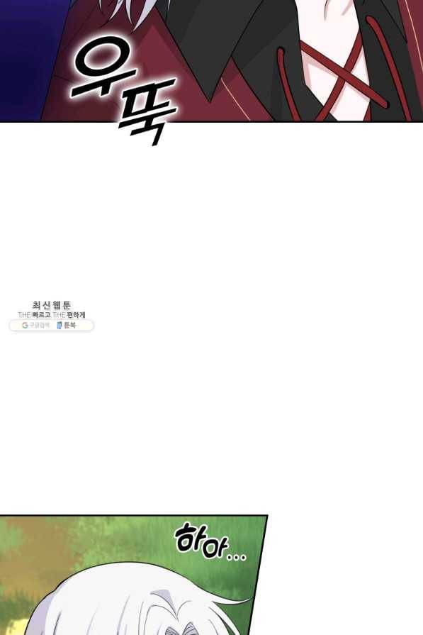 은빛마계왕 89화 69