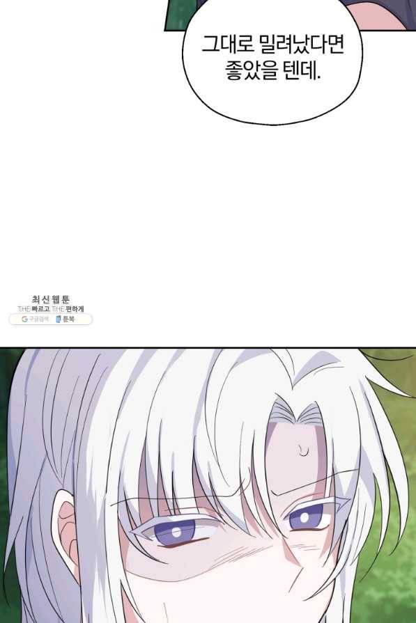 은빛마계왕 89화 71