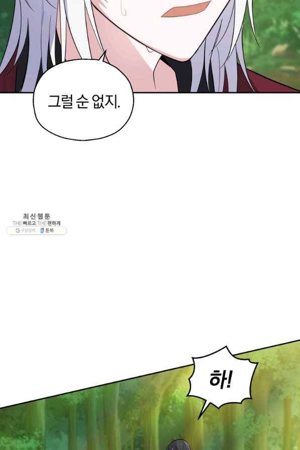 은빛마계왕 89화 72
