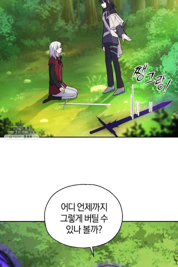 은빛마계왕 89화 73