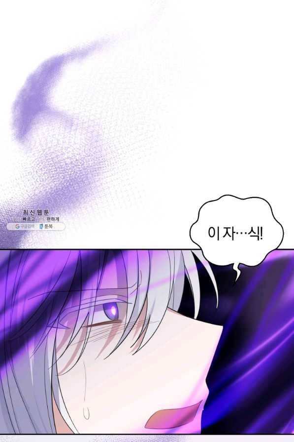 은빛마계왕 89화 75