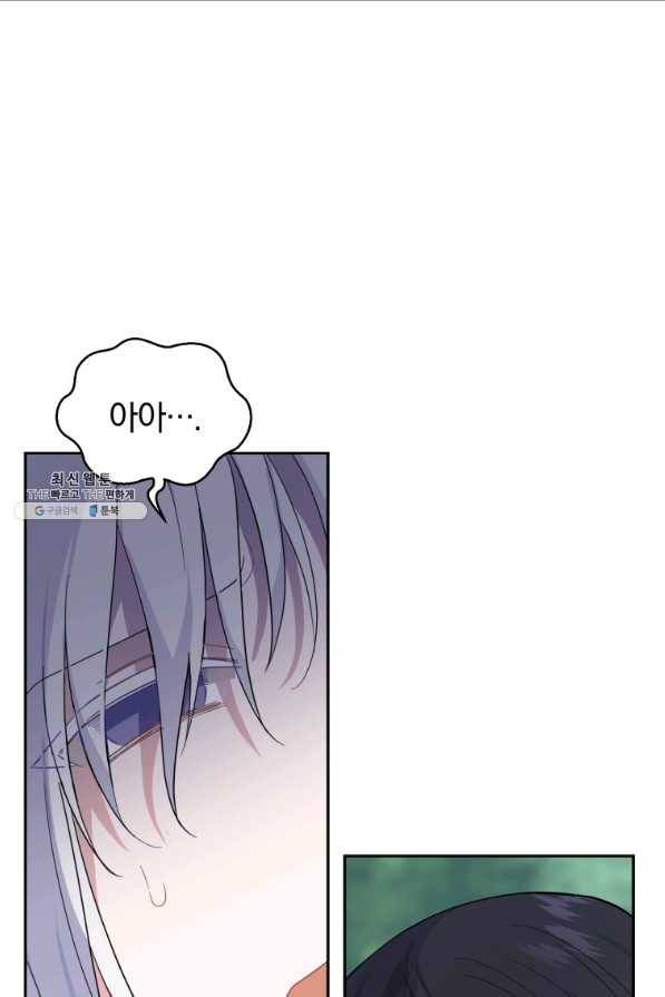 은빛마계왕 89화 78