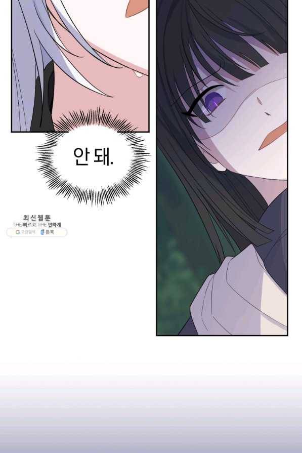 은빛마계왕 89화 79