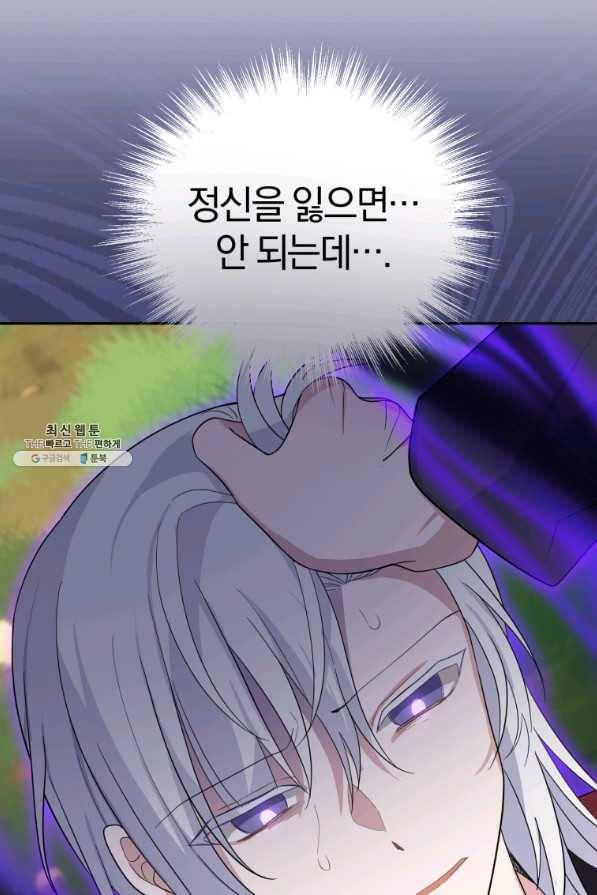 은빛마계왕 89화 80
