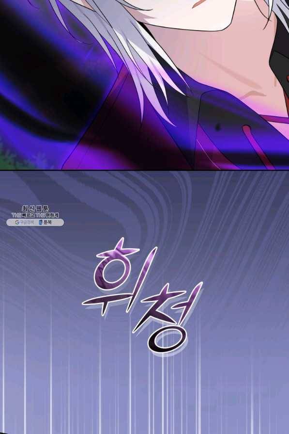 은빛마계왕 89화 81