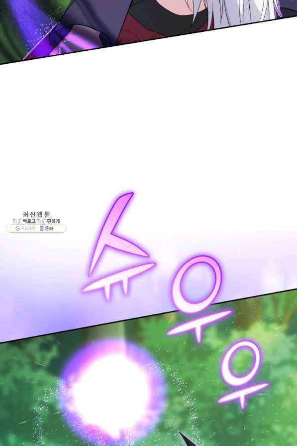 은빛마계왕 89화 83