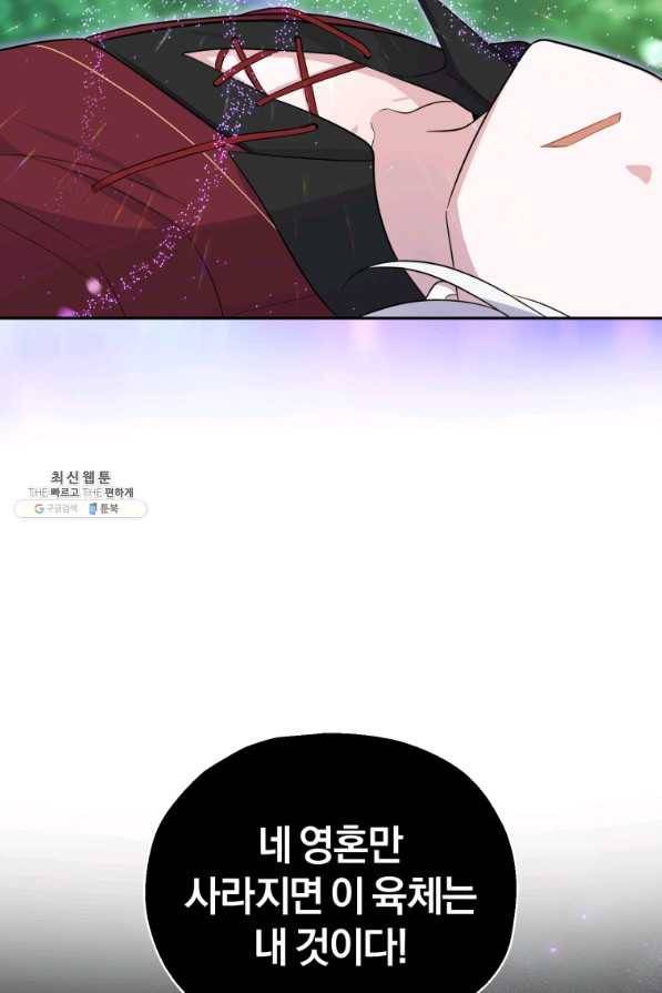 은빛마계왕 89화 84