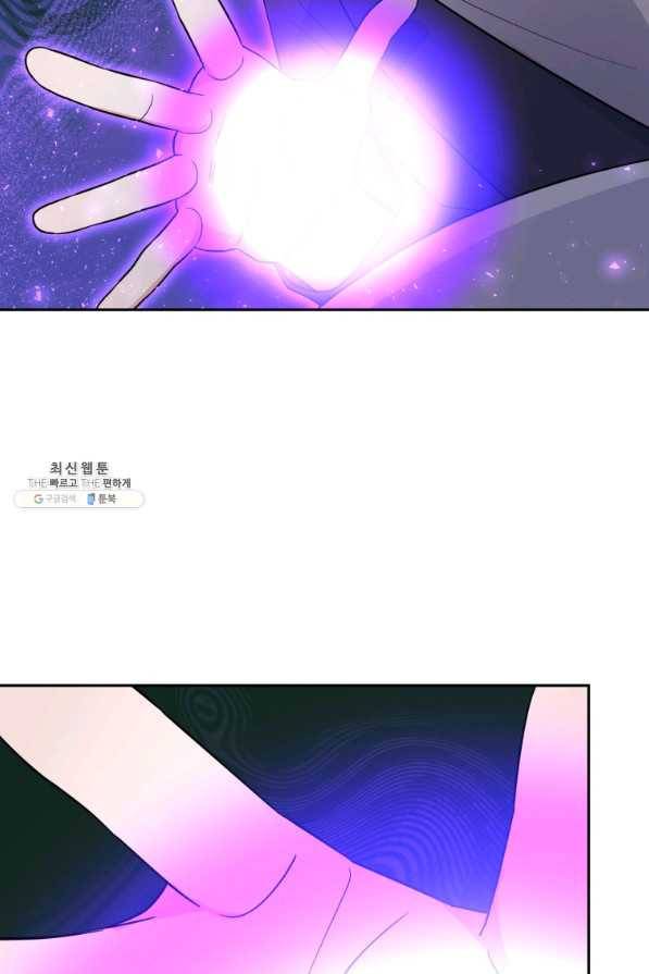 은빛마계왕 89화 86