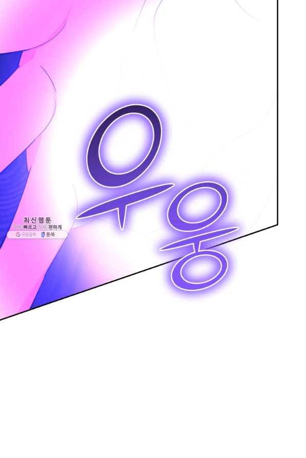 은빛마계왕 89화 87