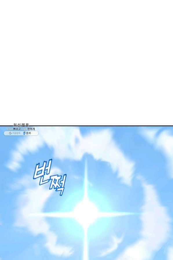 은빛마계왕 89화 88