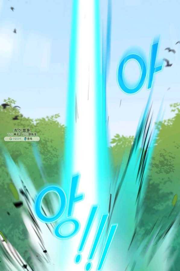 은빛마계왕 89화 90
