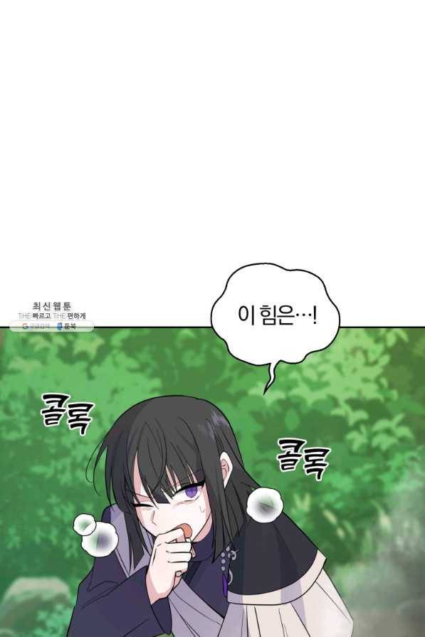 은빛마계왕 89화 92