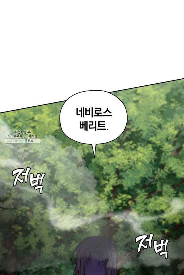 은빛마계왕 89화 94