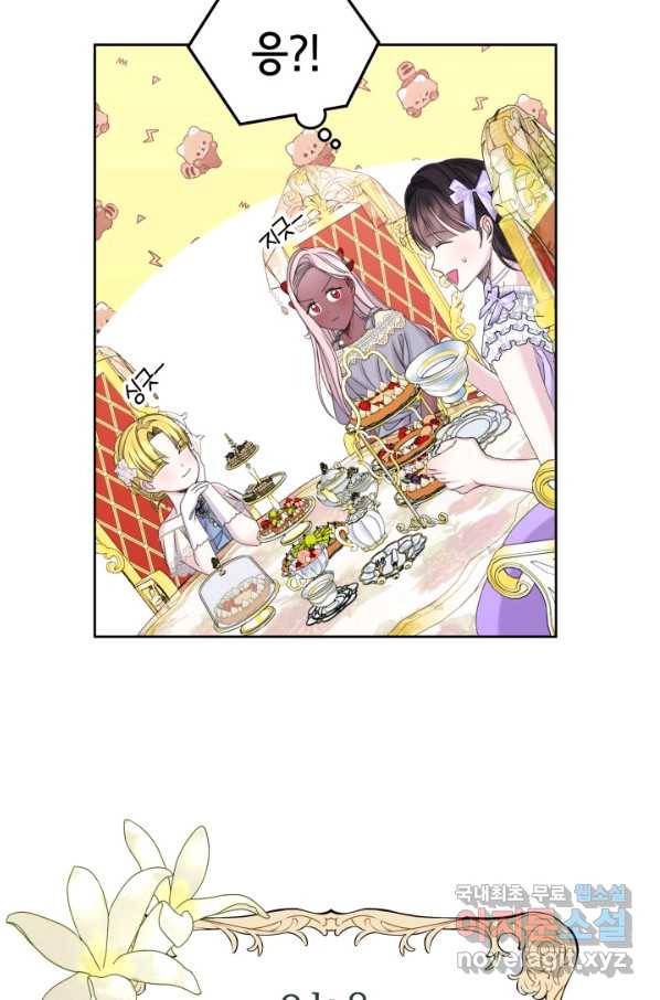 파멸의 공주님 60화 21