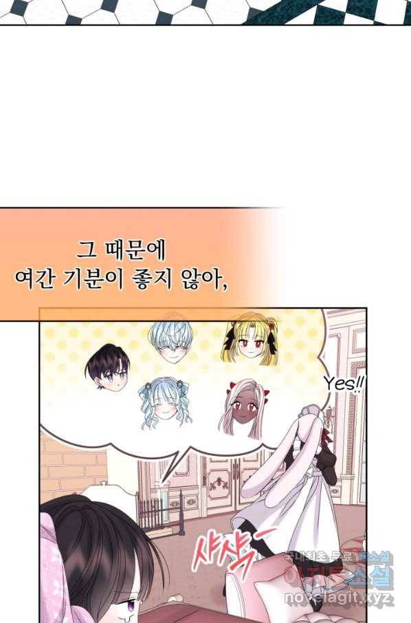 파멸의 공주님 60화 24