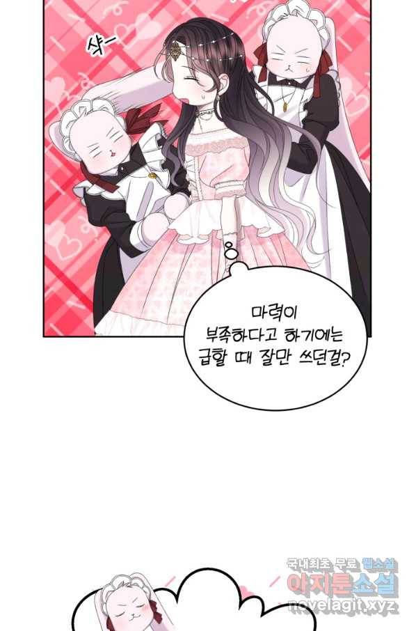 파멸의 공주님 60화 43