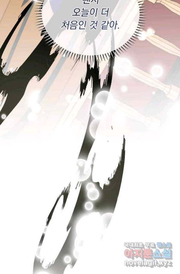 파멸의 공주님 60화 59