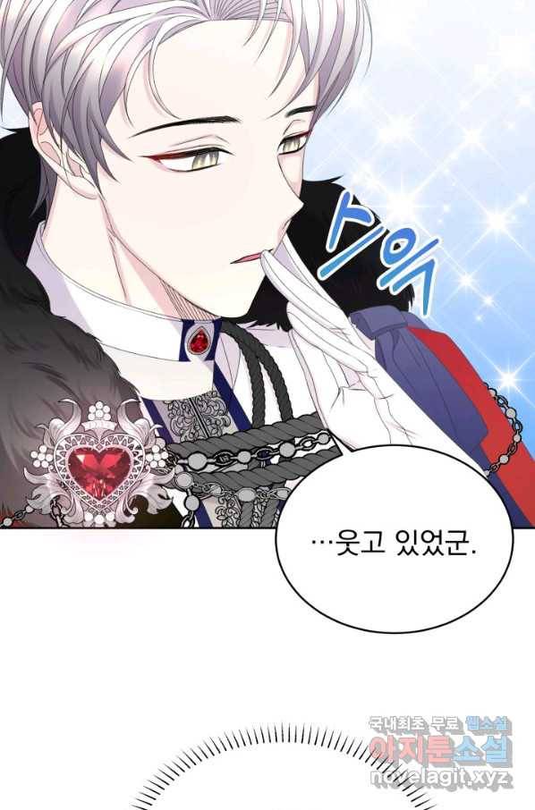 파멸의 공주님 60화 67